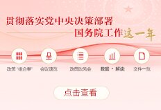 https://www.gov.cn/gzjxs/zyn/