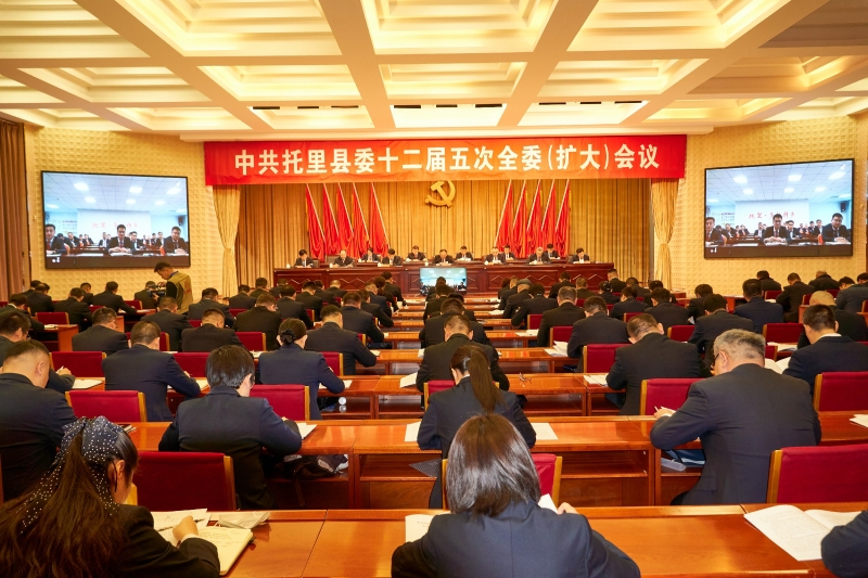  中共托里县委十二届五次全委(扩大)会议召开
